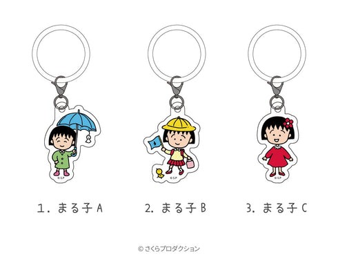 『ちびまる子ちゃん』マルチリング01.まる子A